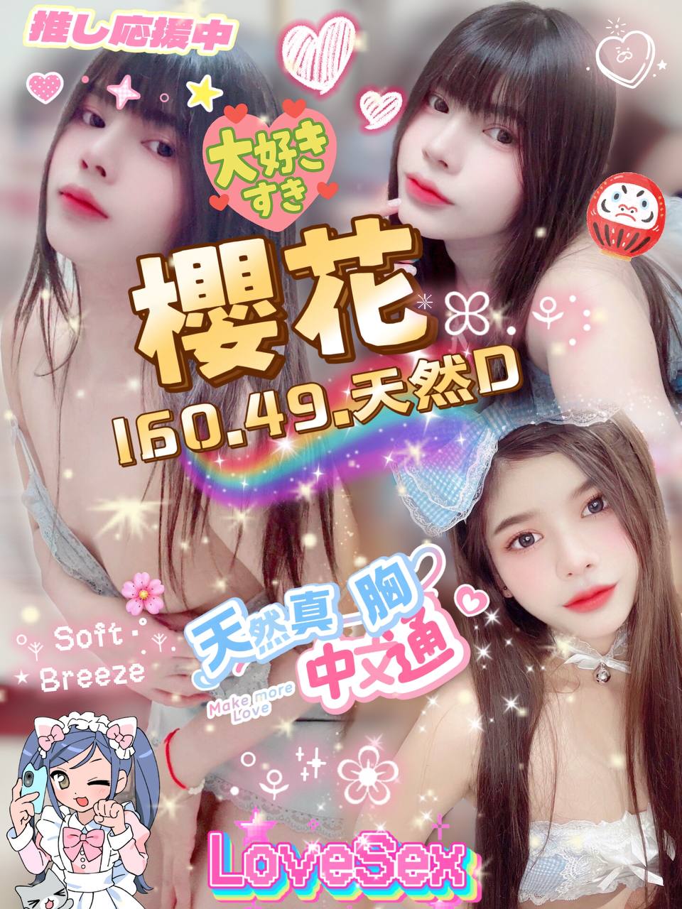 雲林 筱冉 34D 擅長波推